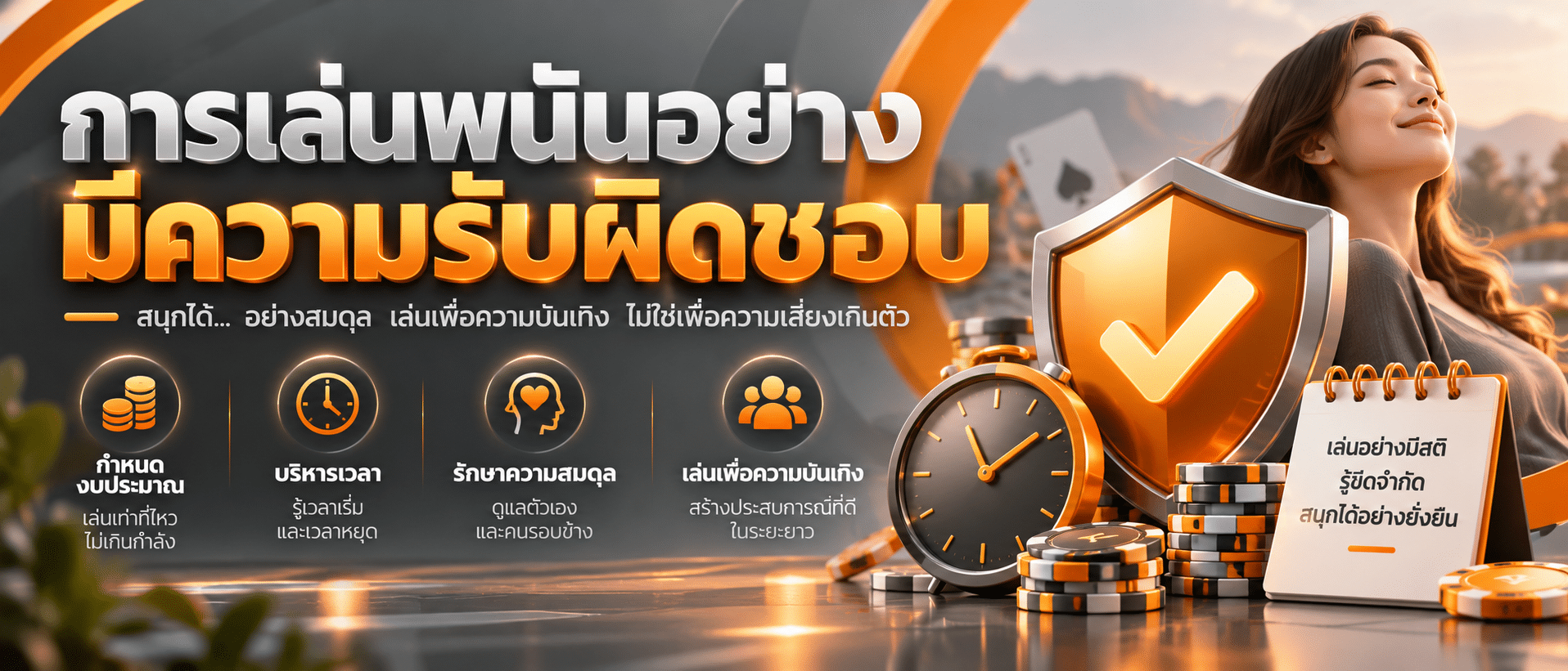 JON789-การพนัน